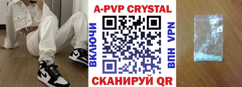 Alpha-PVP кристаллы продажа наркотиков Электрогорск