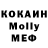 МДМА Molly Joe_Klein