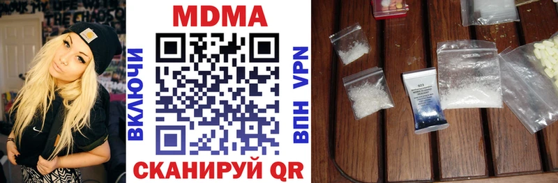 MDMA Molly  darknet официальный сайт  Электрогорск 
