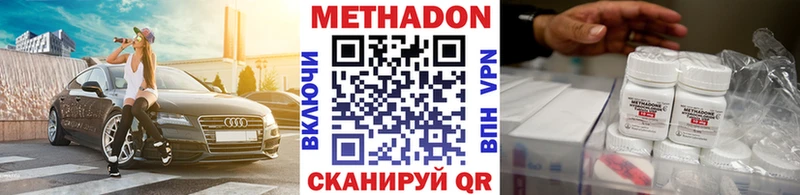 Метадон methadone  продажа наркотиков  Электрогорск 